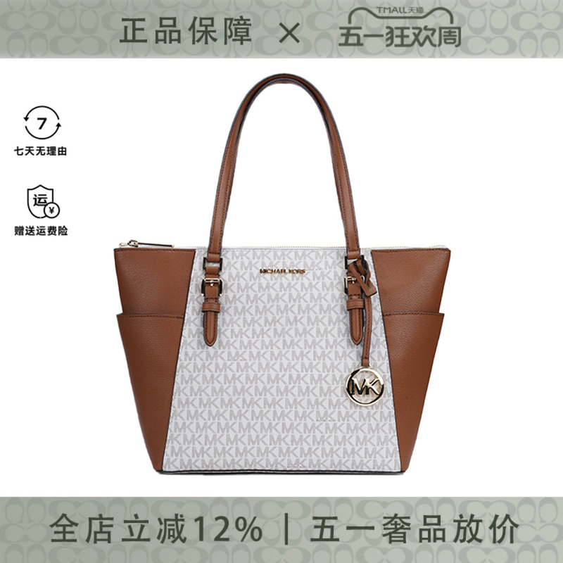 Michael Kors/Mk Women's Bag Charlotte Large Women's Bag Cow Leather Shoulder Tote Bag