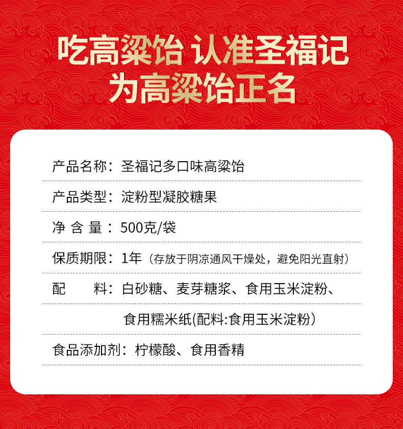 老式怀旧小零食山东特产高粱饴软糖