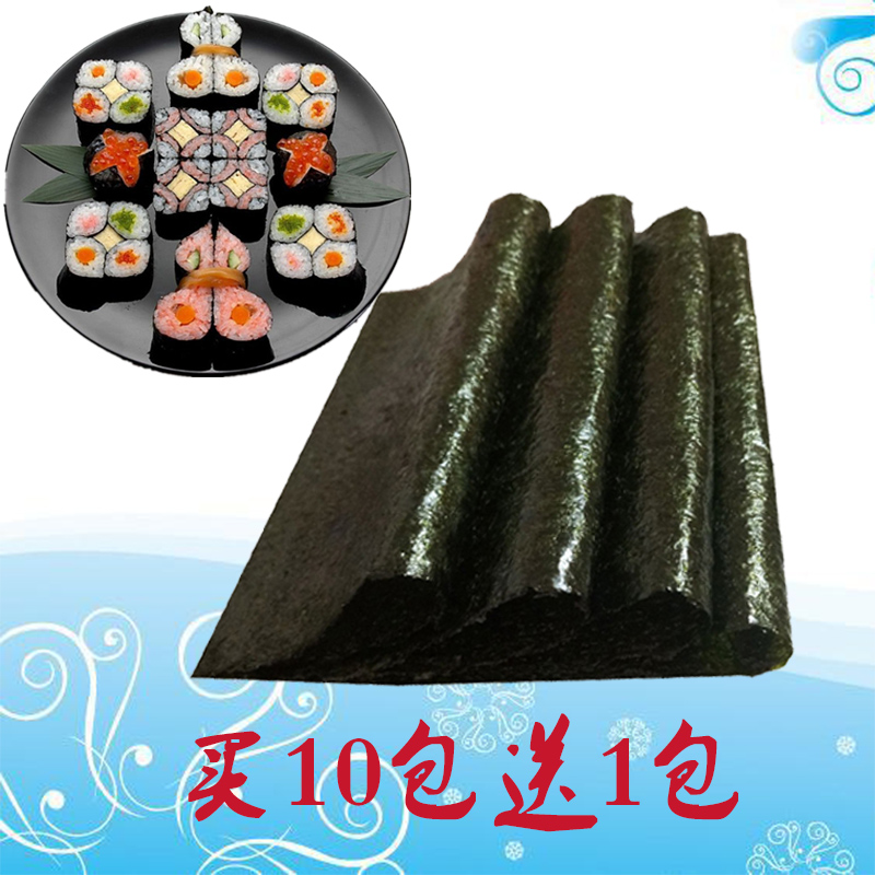 Sushi Nori Korean seaweed bag rice special A-grade ready-to-eat food ingredients 50 pieces of original large pieces