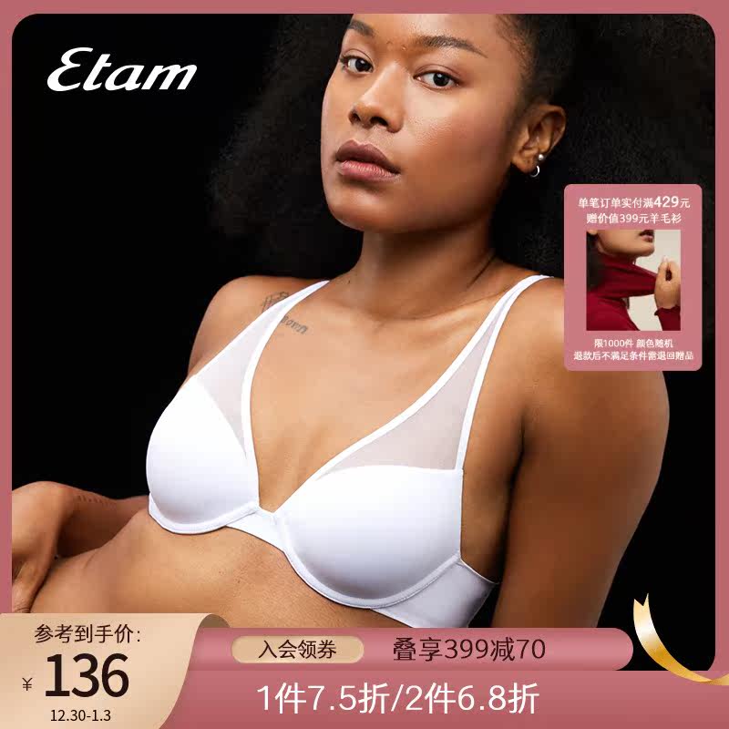 Etam Pure Mesh inspired Comfort series French underwear women with steel ring thin cup small chest support bra