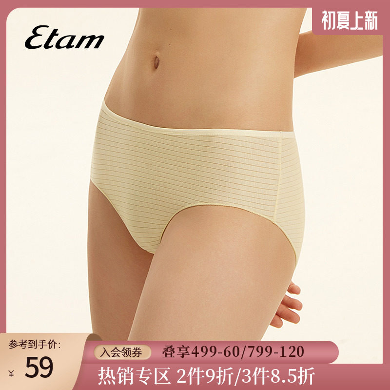 Etam Method Cotton Briefs Women Supima Cotton Comfort Breathable Pure Cotton Crotch Lady Briefs