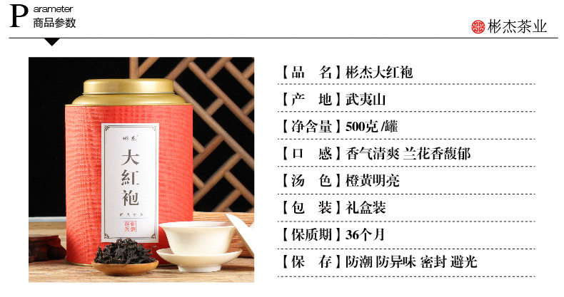 Dahongpao_03.jpg