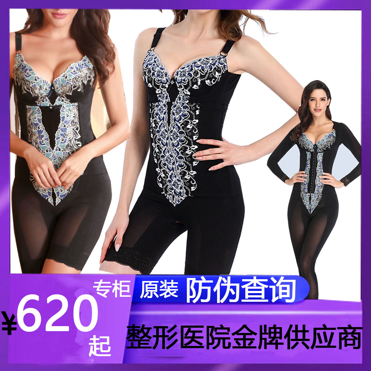 Lai Penny Figure Manager Beauty Salon Slimming Slimming Comfortable High Elastic Pressurized Belt Anti-Counterfeiting