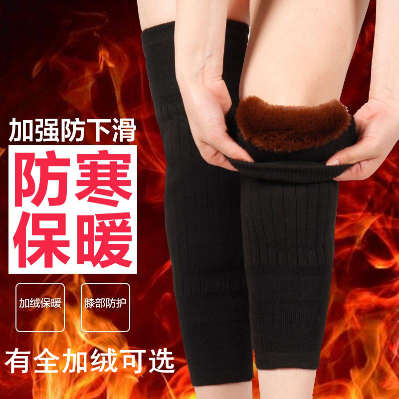 Winter thickened and velvet warm knee pads Knee lengthened full leg protection cover elderly men and women ride fever and windproof