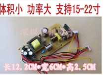 12V5V 19 22 Dual Output Power Supply Board Universal LCD Built-in Power Supply (Wire Supply)