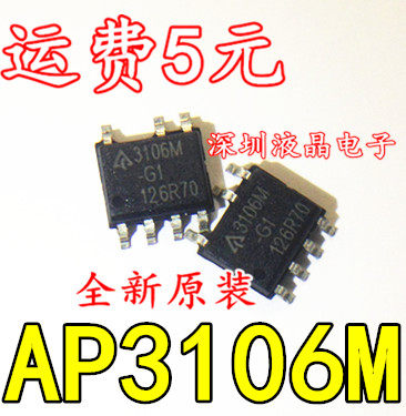 (brand new original) liquid crystal power 3106M-G1 3106M-G1 AP3106 SOP-8 AP3106MTR-G1