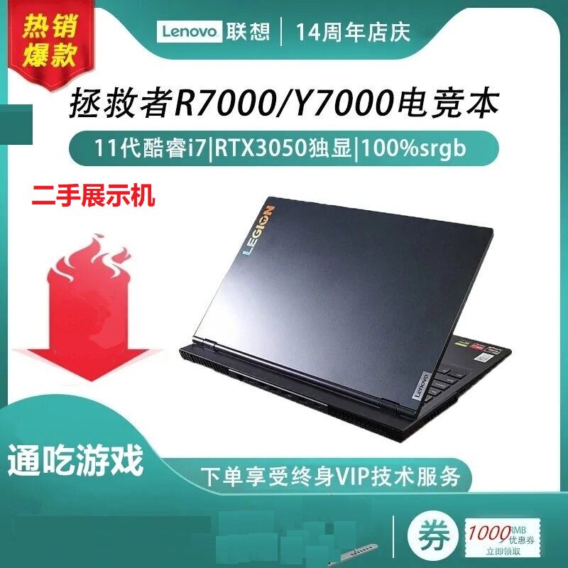 Lenovo Savior Lenovo Y7000Y7000Pr7000 Gaming Laptop Display Unit Lenovo Savior Lenovo Y7000Y7000Pr7000 Gaming Laptop Display Unit