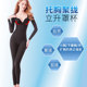 Tingmei Weiman Seamless Belly Controlling Waist Corset Fat Slimming Body Shaping Garment Long Sleeve Pants Long Pants Corset Bodysuit Postpartum Shaping