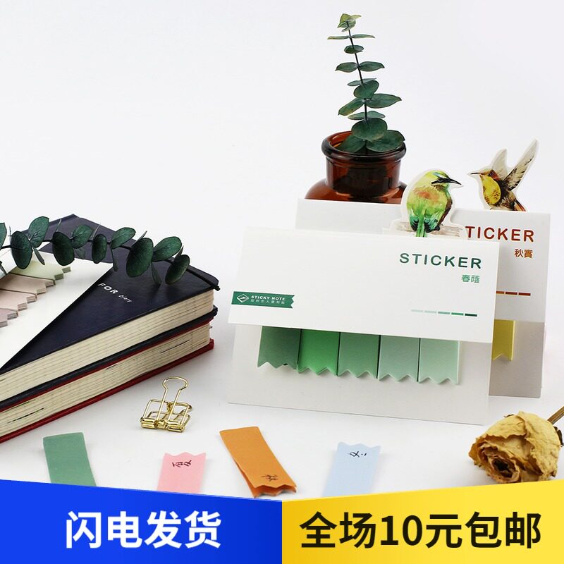 The letter's lovers all season Nordic same-day post-stick convenience stickers to facilitate post-N post-note messages post-note stickers 