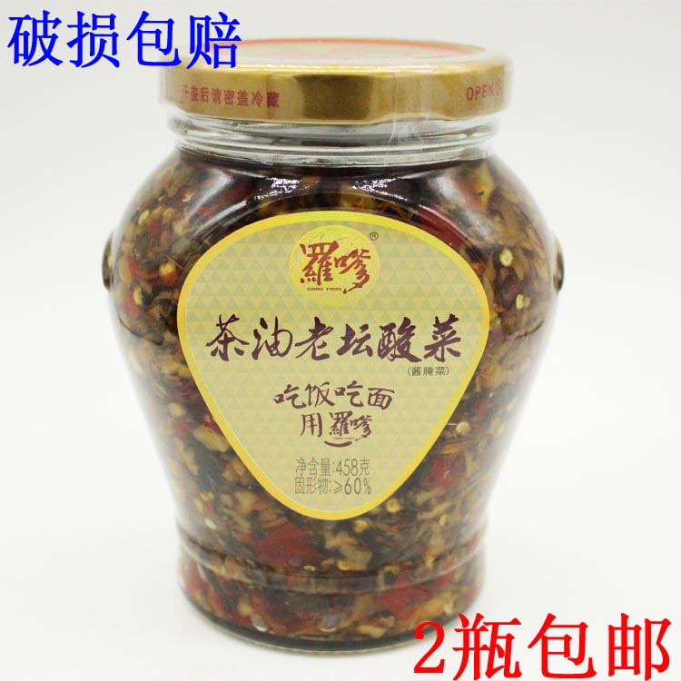 Luohai tea oil old altar sauerkraut 458g Hunan specialty spicy food farmhouse sweet potato folic acid sauerkraut fish grandmother dish
