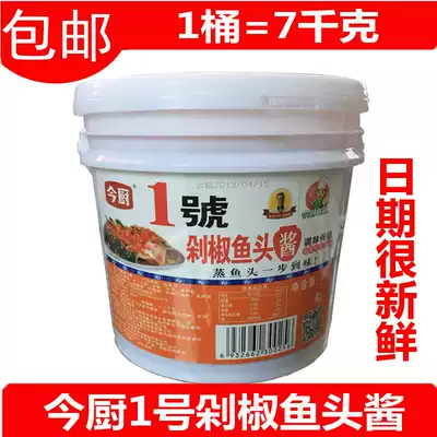Jinchu1 No 1 chopped pepper fish head sauce 7 kg chili sauce steamed fish head special sauce Laoxiang taste stored at room temperature