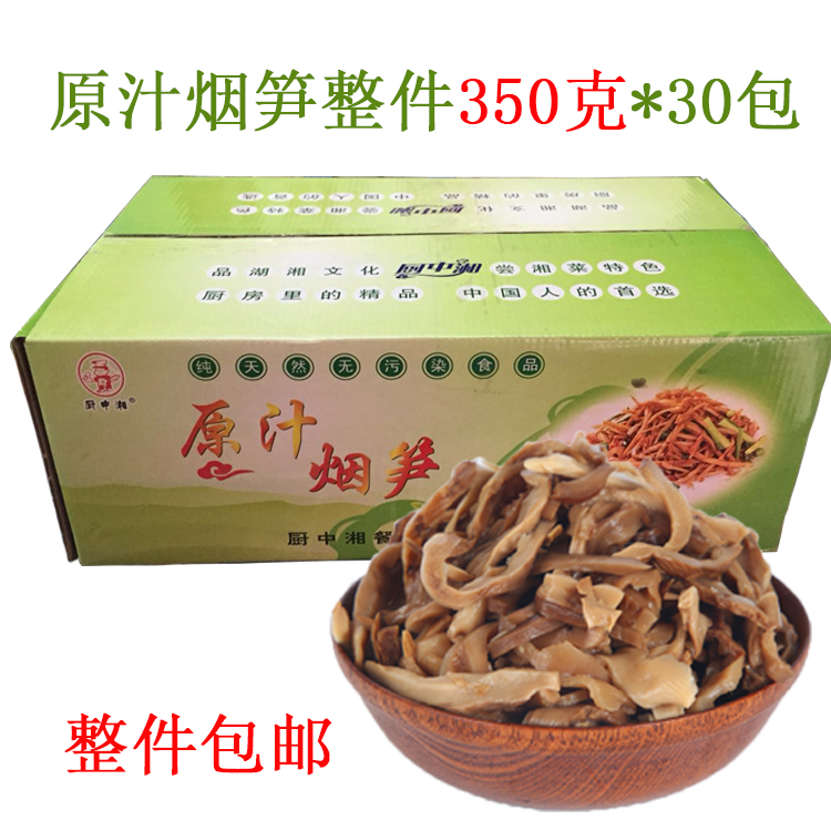 Original juice asparagus 350g * 30 packs of oil braised bamboo shoots dried hotel ingredients Asparagus products covered with lavender