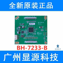 BH-7233-B 2K to 4K 4K to 2K Turn board VbyOne to LVDS 4K output PS-6M40-D