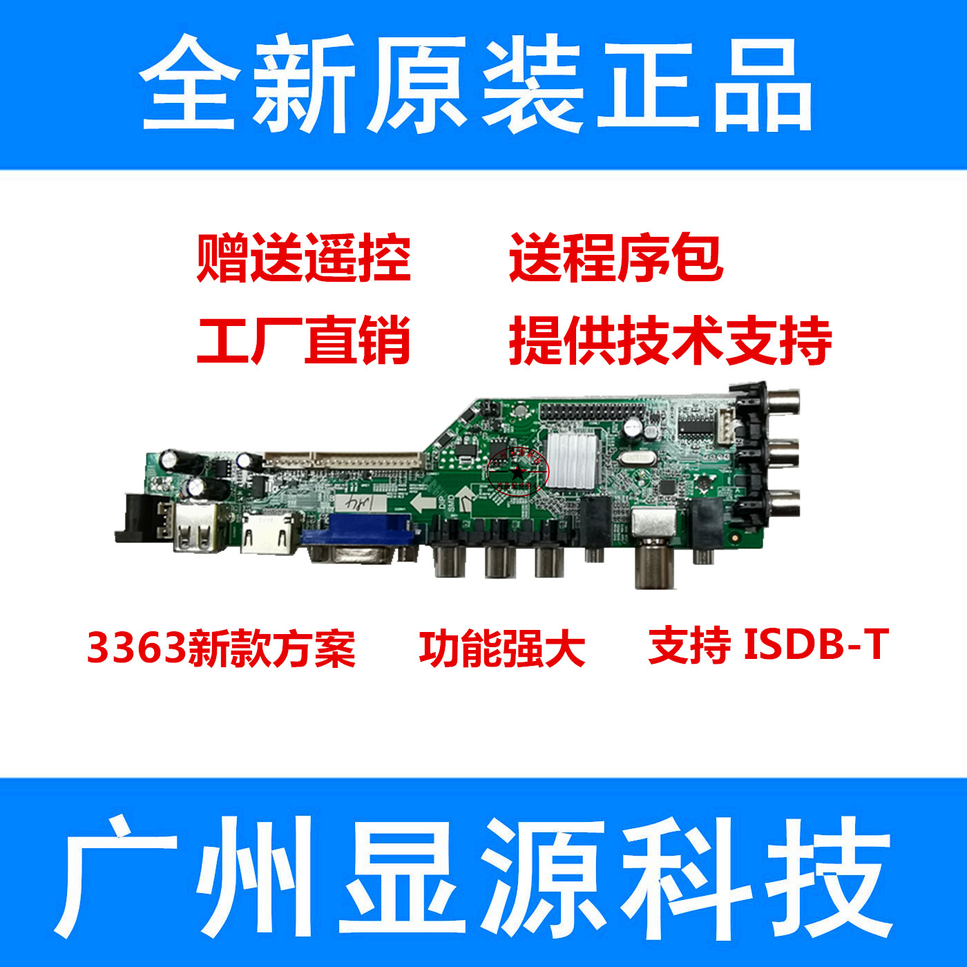 DD D3663LUA A81 digital signal TV board supports ISDB-T signal ISDB-T standard