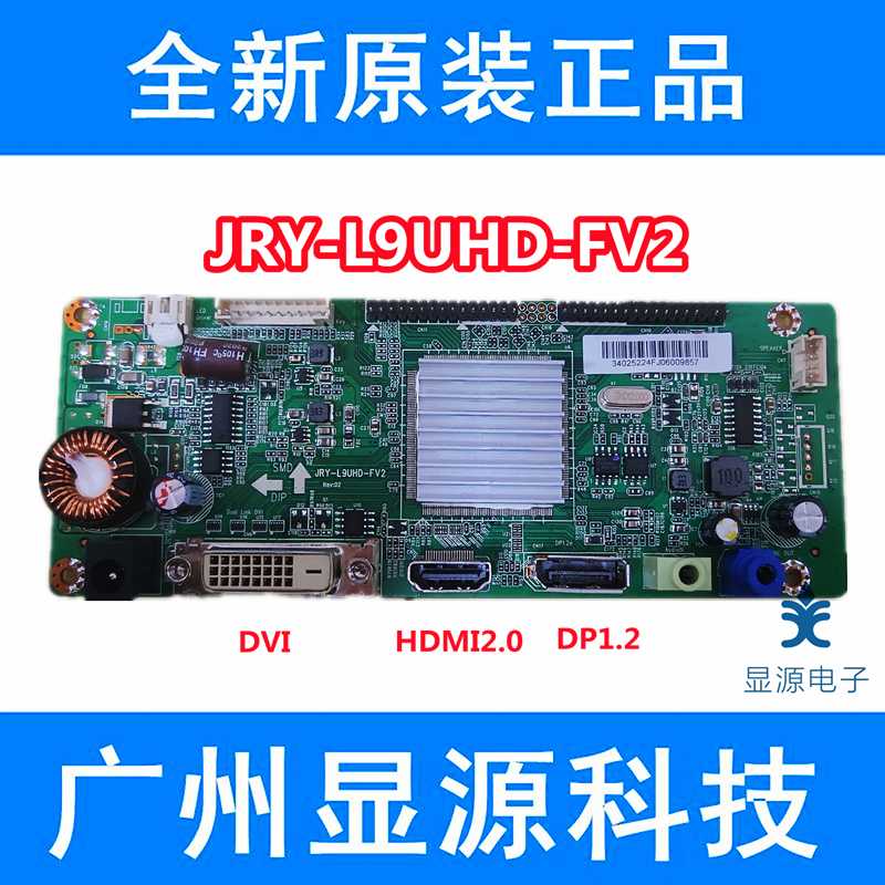 JRY-L9UHD-FV2 Gaming 2K Display DVI HDMI2 0 DP1 2 144HZ 165HZ