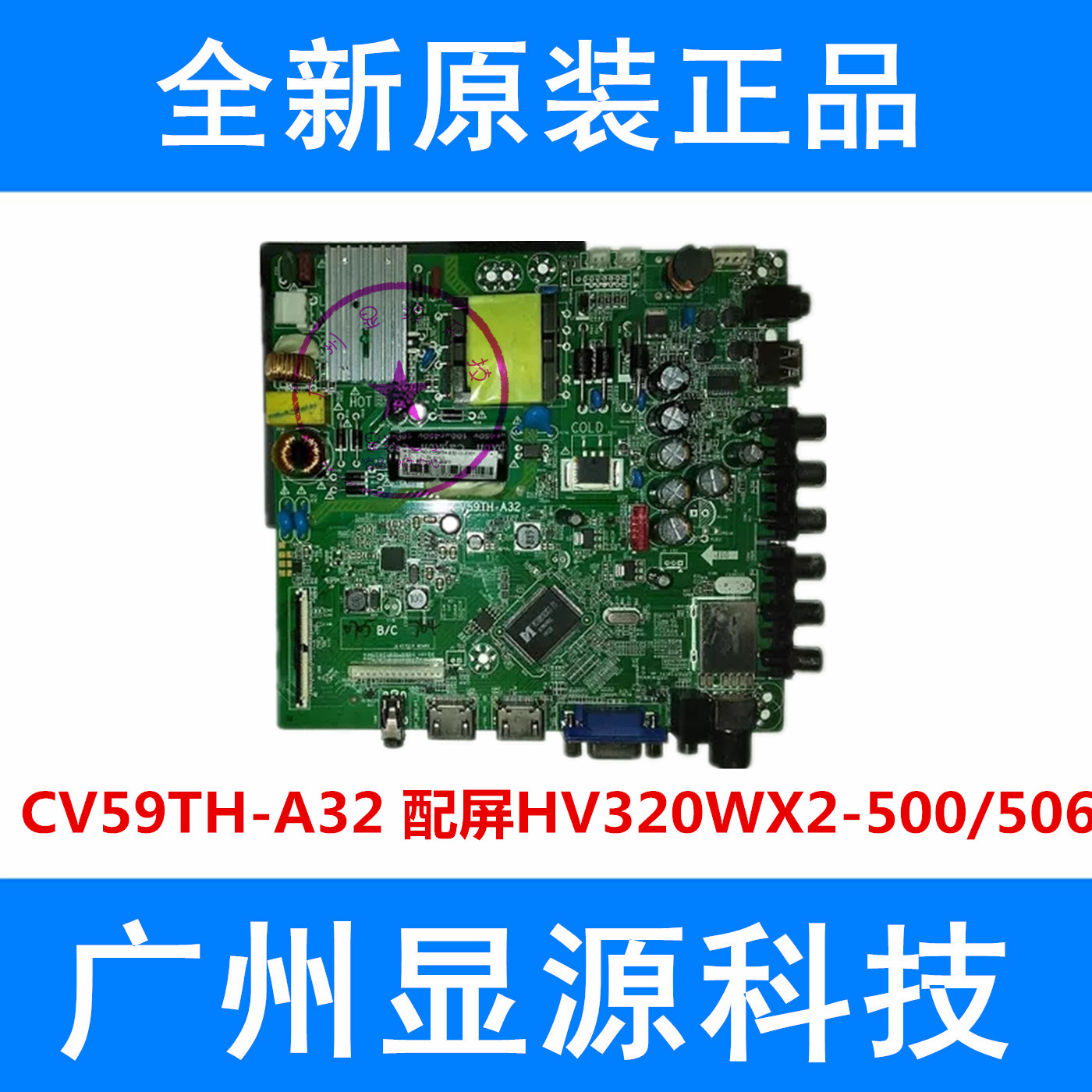 Huike H32PB1000 motherboard CV59TH-A32 with screen HV320WX2-500 or suffix 506