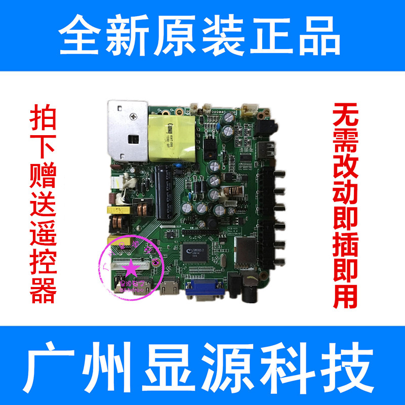 New original LCD motherboard KW-3A-V59S-B Suojia Xia New Haipu TV motherboard