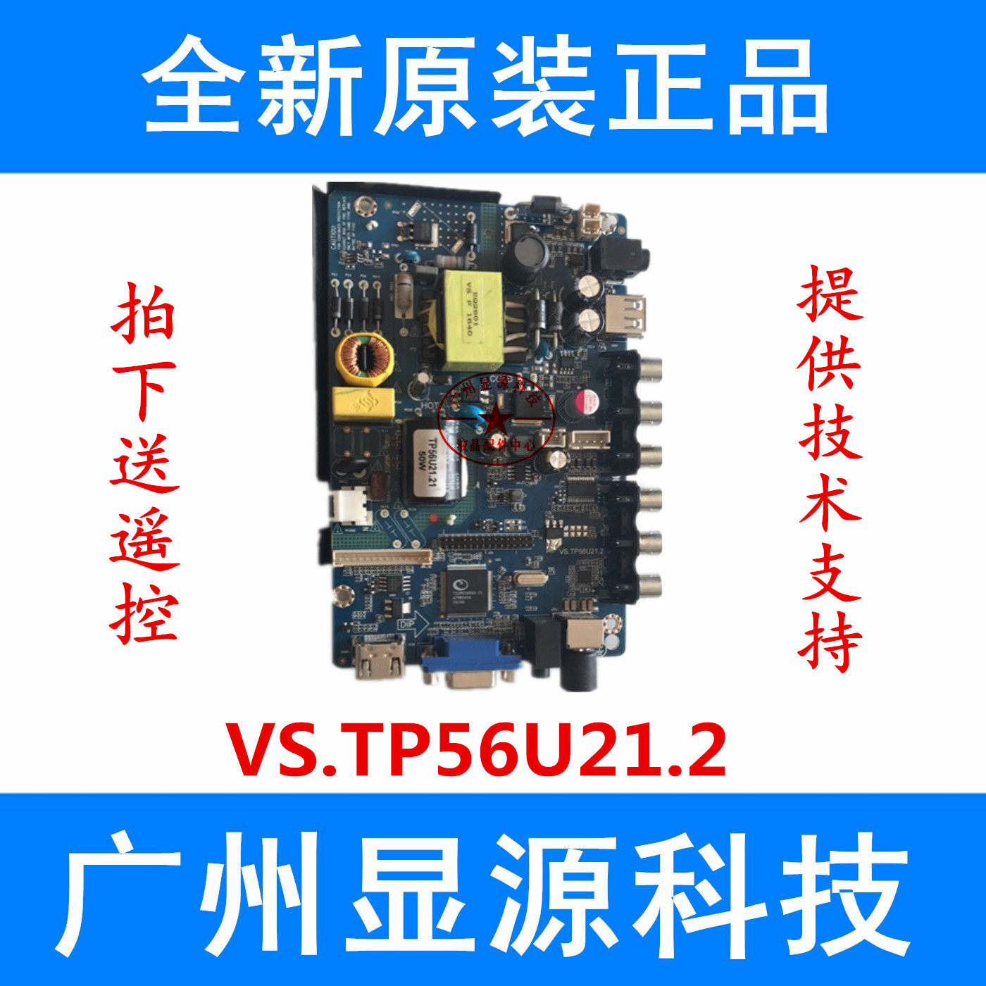 New VS TP56U21 2 TP56U22 2 LCD TV 26-39 inch three-in-one drive motherboard