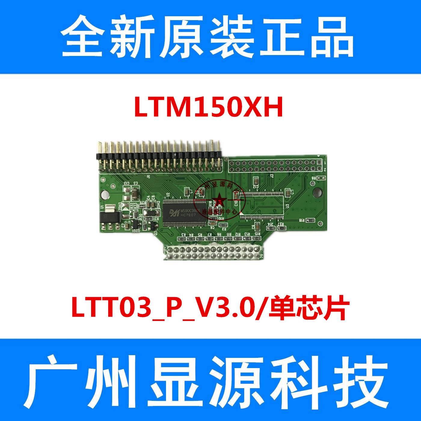 New original LTT03 screen LTM150XH LVDS to TTL signal