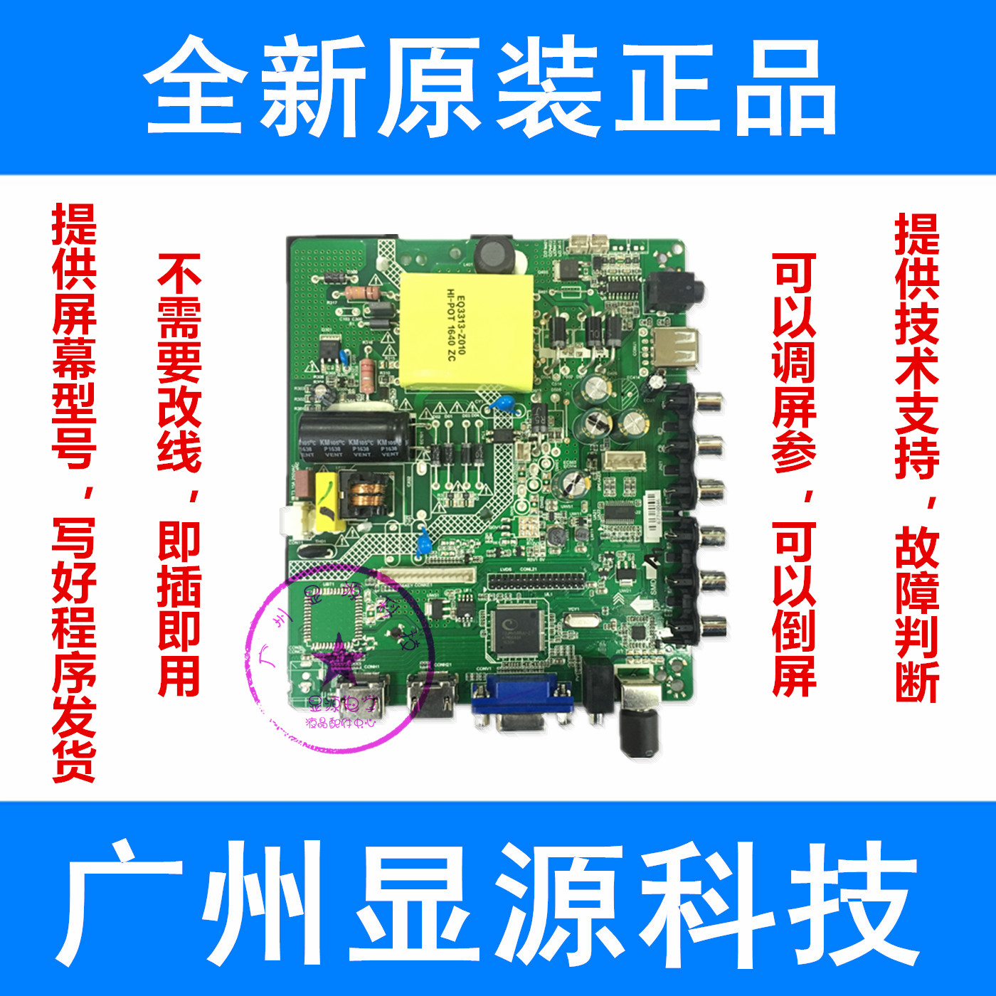 LCD TV new motherboard HOXI V59S P50 P32 three-in-one TV board supports 32-50 inches