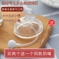  Universal comotomo duckbill cup Learning drinking cup Straw type comotomo baby bottle accessories Pacifier drinking nozzle