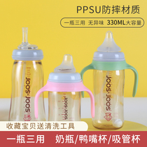  Baby bottle ppsu drop-resistant brand wide mouth diameter large capacity big baby newborn 330ml baby duckbill straw cup