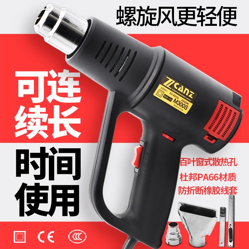 Small hot air gun adjustable temperature car tape shrinkable electric grill tool film hair dryer industrial hot air dryer baking