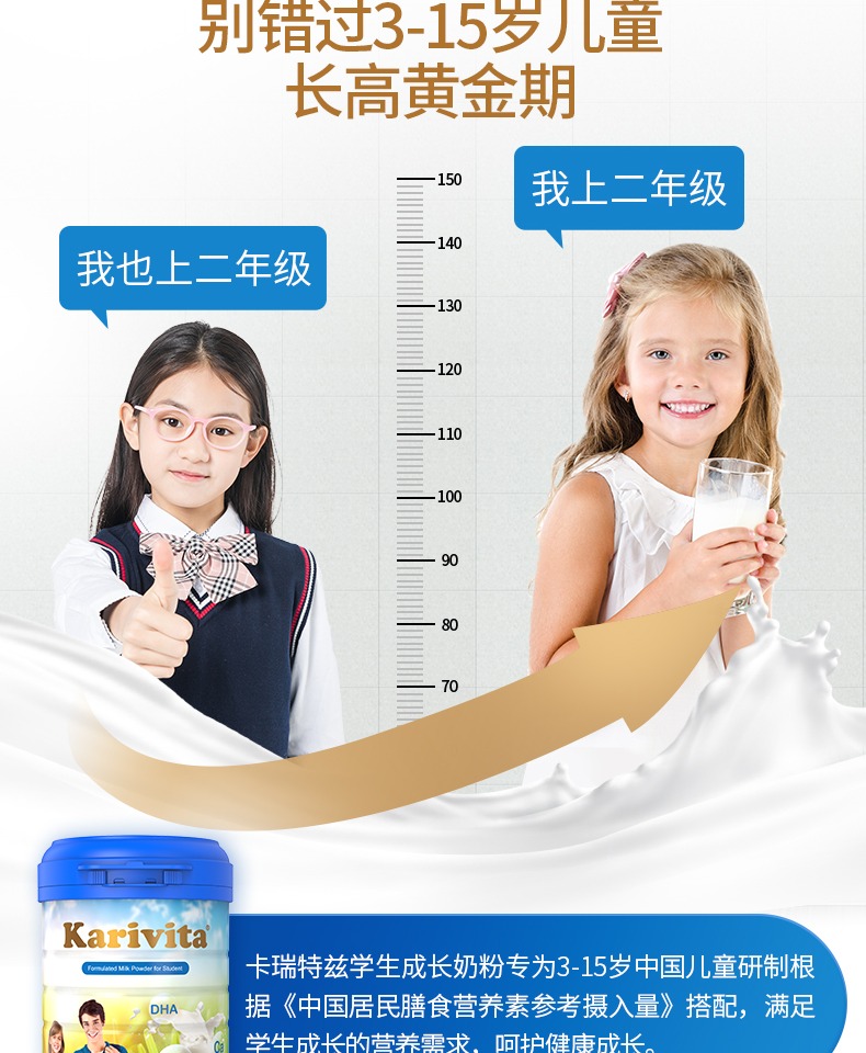 佳乳达进口学生奶粉青少年高钙高锌补钙