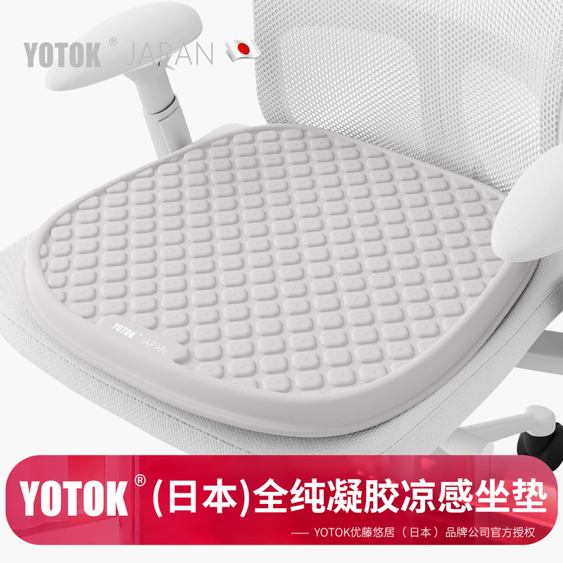 Yotok (Japan) Official Genuine Seat Cushion, Ventilated and Breathable Honeycomb Gel Cooling Pad to Prevent Butt Pain