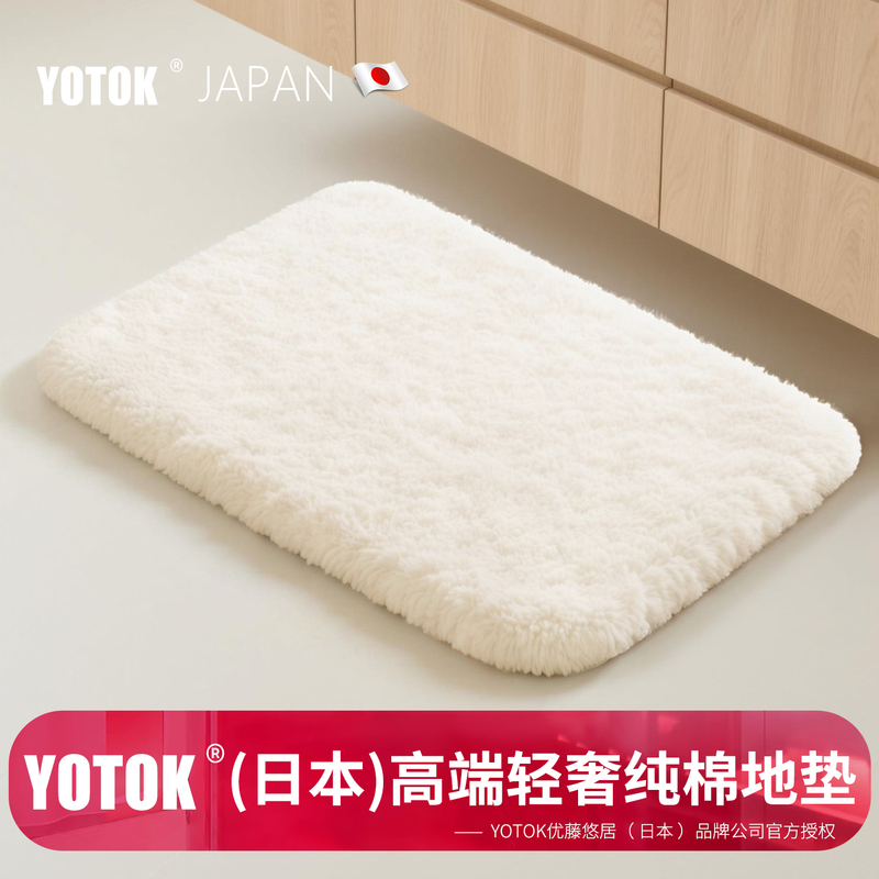 Yotok (Japan) Official Genuine Bathroom Mat, Non-Slip, Water-Absorbent, High-End Pure Cotton, Quick-Drying, for Bathroom Entrance Yotok (Japan) Official Genuine Bathroom Mat, Non-Slip, Water-Absorbent, High-End Pure Cotton, Quick-Drying, for Bathroom Entrance