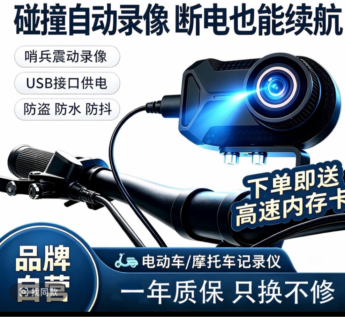 电动车行车记录仪工厂