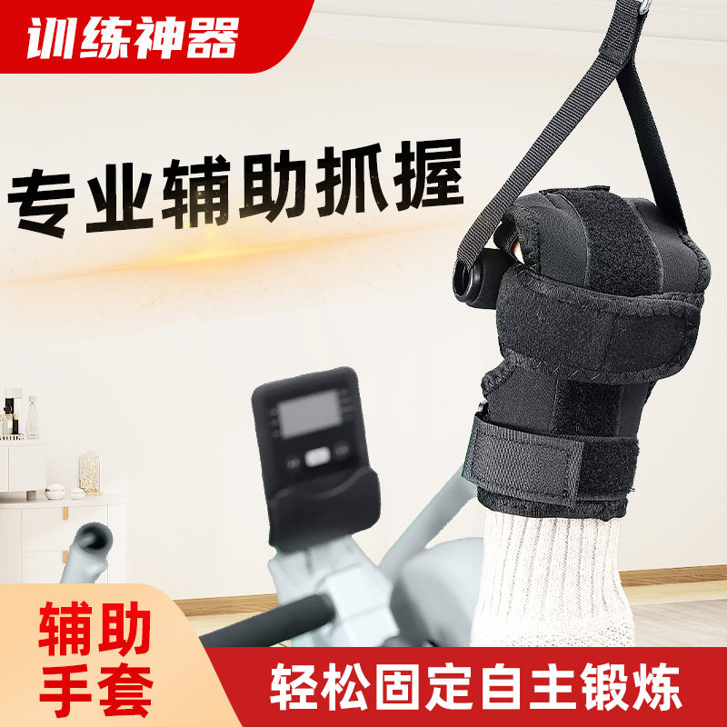 康覆手套分指抓握老人中风偏瘫固定手套手部锻炼器材运动防脱手