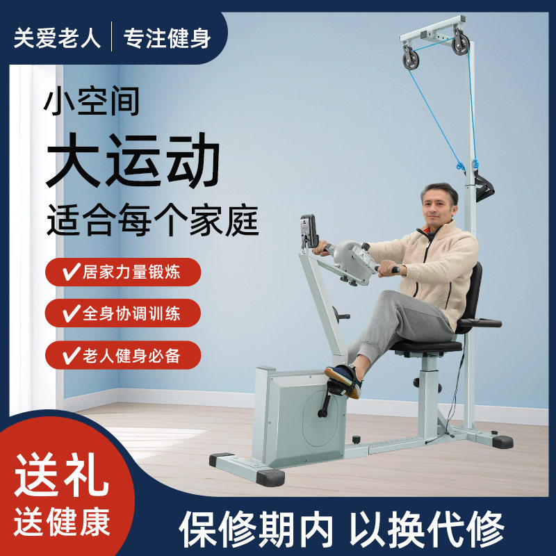 老年人康复训练器材脚踏车上下肢一体康复机肢体训练器材