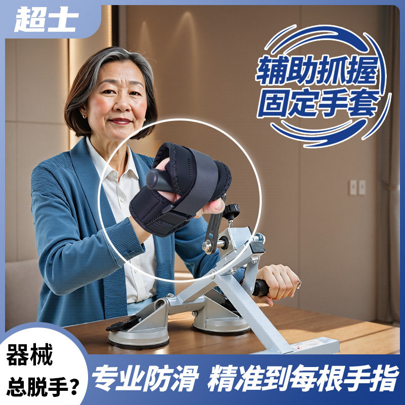 分指康复手套中老年人手部固定防滑上肢力量锻炼辅助握力护具训练