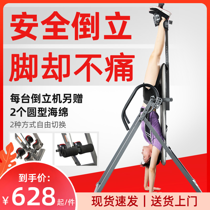 Handstand Artifact Home Lumbar Disc Inverted Vertical Machine Upside Down Long High Stretch Assist Small Yoga Fitness Equipment