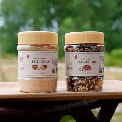 Later orange ↑ adzuki beans yi ren fen fried red bean yi mi cha porridge don't moisture more refreshing shoot 2