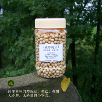 Late orange vegetarian fried dried peas farmhouse snacks crispy oil-free honey and salt wood pan fried without adding 250g