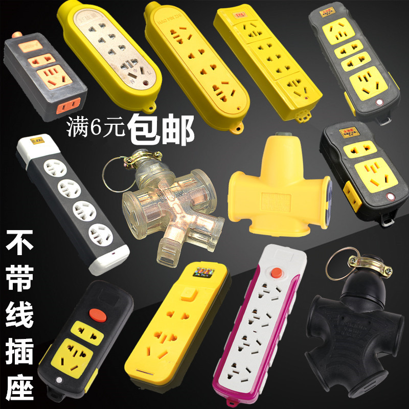 Herringbone towed explosion-proof socket to fall without rotten wiring board plugging and pressing without bad row plugging without wire wireless black yellow transparent