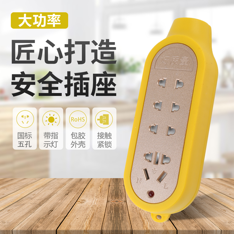 No wire wrapping glue socket platoon plug-in line plate extension cord-insert extension cord anti-fall engineering socket wireless