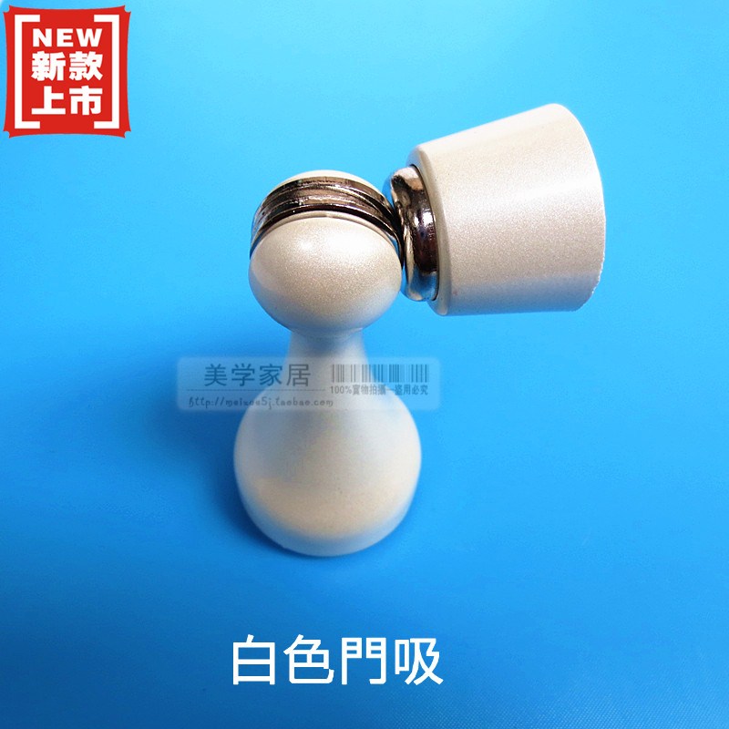 Promotional price Taiwan MELUS import door suction door bumper pearl white door suction Wood floor suction wall suction dual-use white