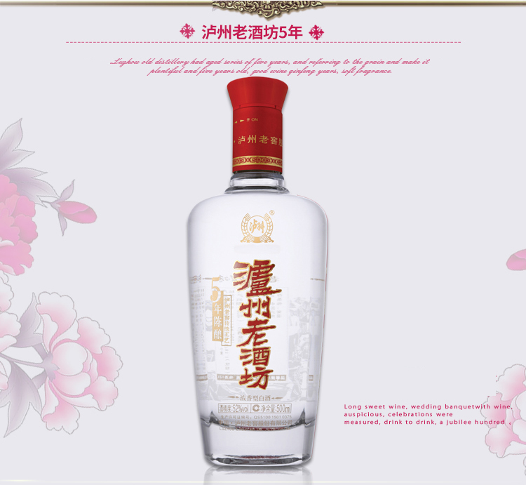 泸州老酒坊 5年 52度 浓香型白酒 500ml*6瓶 图1