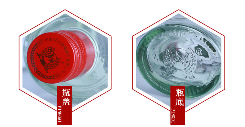 泸州老酒坊 财路顺 52度6瓶整箱 图8