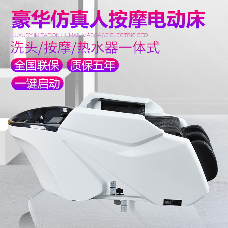 Automatic intelligent massage wash hair bedding hair hair Thai flush head treated fumigation bedroom dedicated