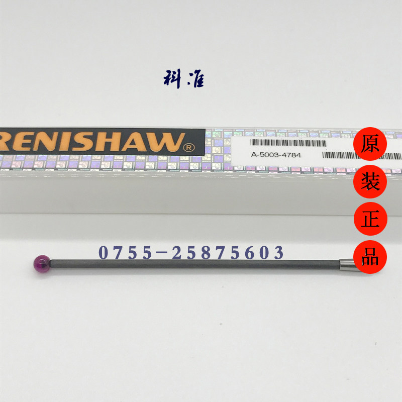 British Renishaw Three-coordinate measuring needle A-5003-4784 red gem measuring needle-Taobao