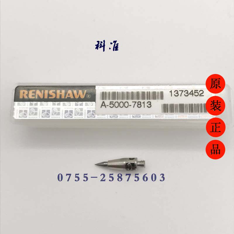 Renishaw three times Yuan special needle measuring head measuring head A-5000-7813 PS36R Renishaw 