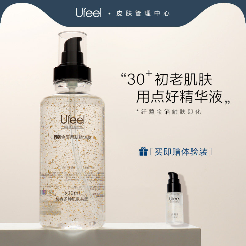 Beauty salon gold leaf softening essence 24K gold special large-capacity firming and moisturizing original liquid face