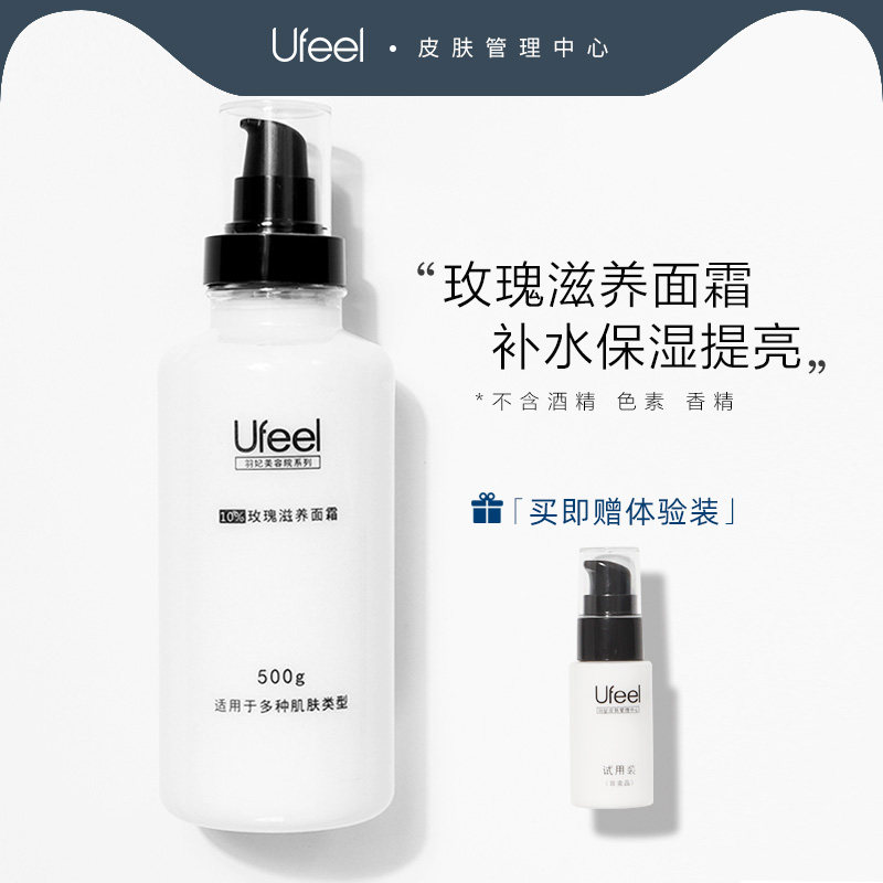Rose Face Cream Large Bottle Capacity Cream 500g Tired Moisturizing Moisturizing Moisturizing Day Night Cream Beauty Salon