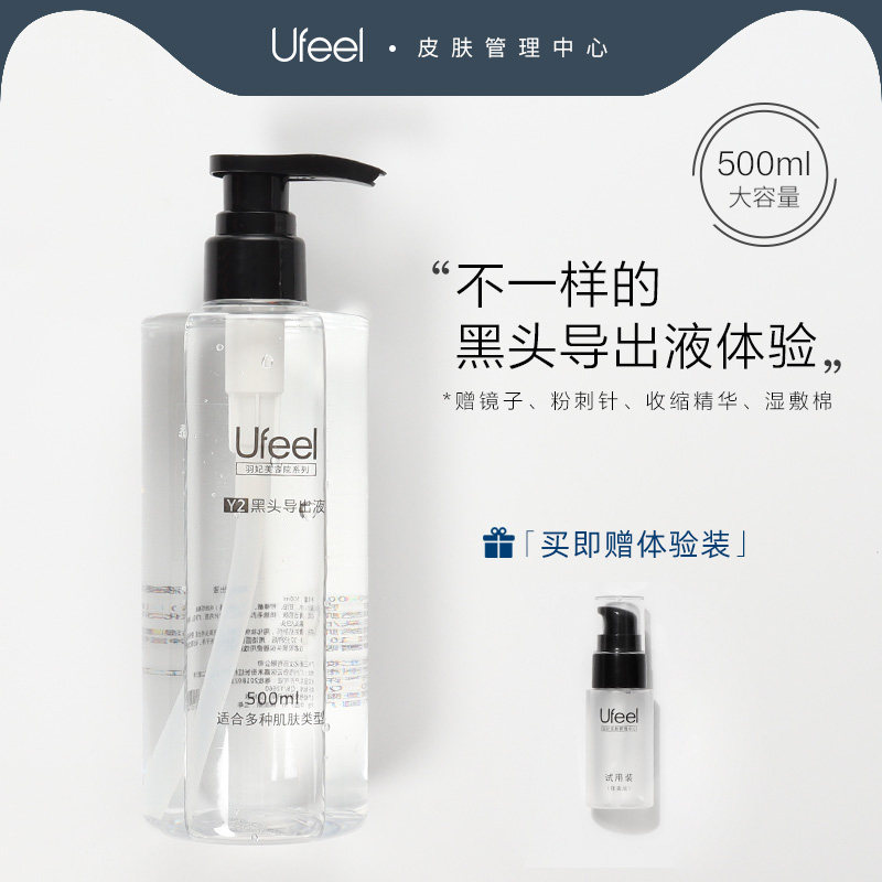 Blackhead Export Liquid Beauty Salon Special Single Bottle Small Bubble Blackhead Cleansing Pore Shrinkage Liquid Full Face Set
