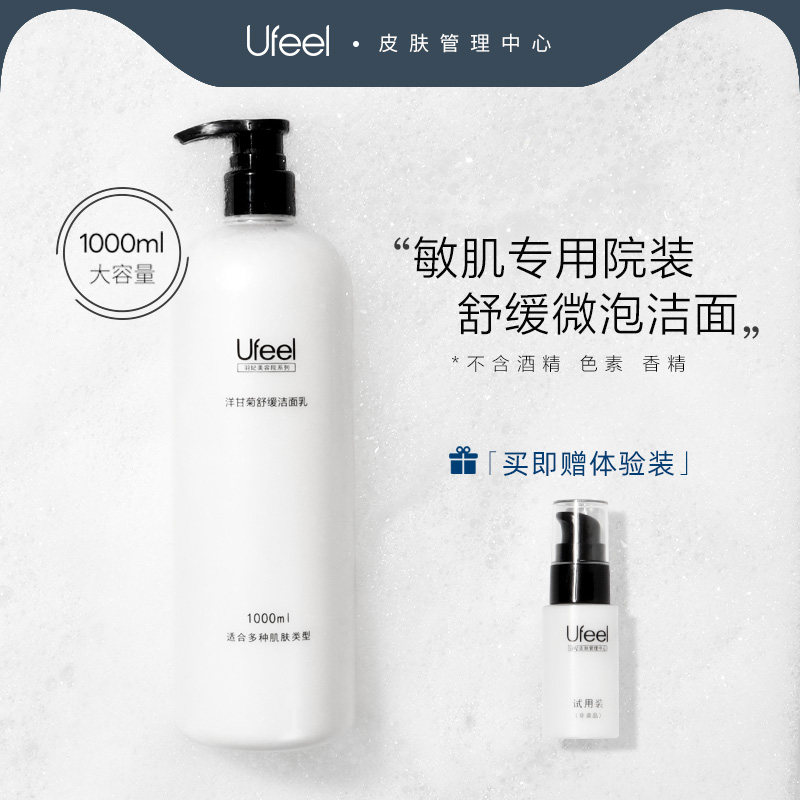 Foreign Chamomile Wash Face Milk large bottled home Skin Care Products Family wash noodles Facial Cream Beauty Salon special Shu guard slow