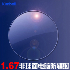 Линзы для очков kimball1. 56/1. 67/1.